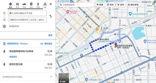 台中火車站附近美食、餐廳推薦｜花囍家日式料理製研所站前店(網