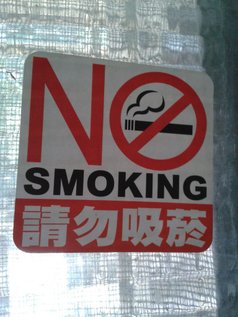 No smoking.jpg