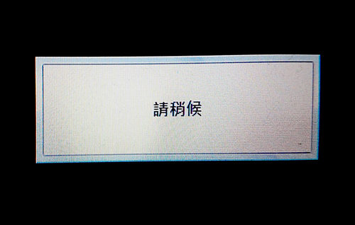 EeePC_還原_17.png