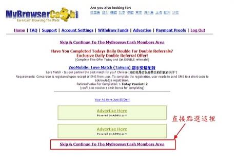 MyBrowserCash 網賺簡單入門: 無感的廣告賺錢分紅軟體 MyBrowserCash
