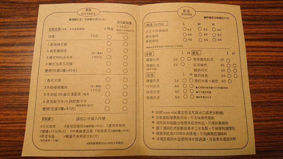 菜單 背.JPG