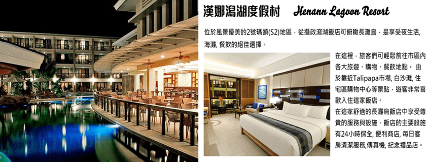 hotel-菲律賓-0004-hotel-3-mrktjhwxi3hj5jxlnlxpusxwociwrg8eehqsw5nhki.png