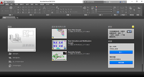 [安裝教學]AutoCAD 2016 安裝步驟教學-09