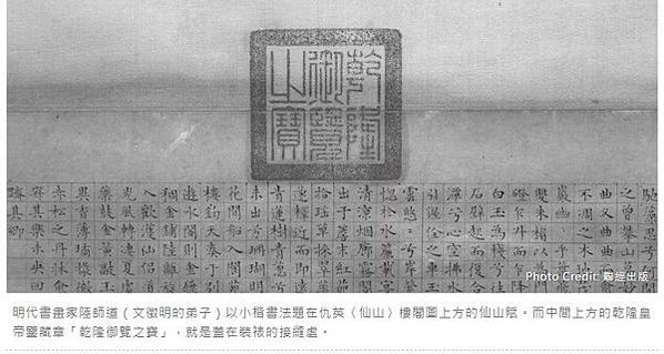 「詩書畫印」/乾隆的「孔顏樂處誰尋得」印章/「創作者的印章」