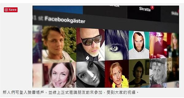 IKEA 推出線上婚禮「Wedding Online」「宴會