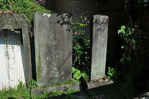 基隆千人塚-5座日軍紀念碑，分別為「軍人軍屬火葬場之碑」、「