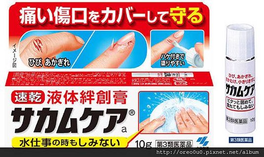 液體防水ok崩.jpg
