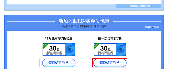 11 Gmarket 領取七折券.png