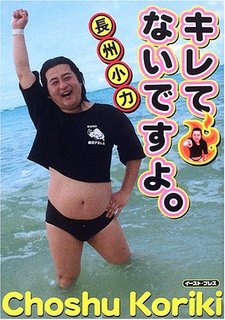 長州小力.jpg