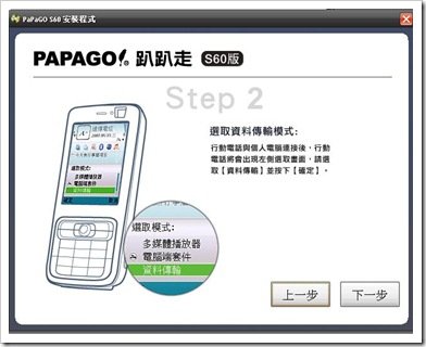 papago003