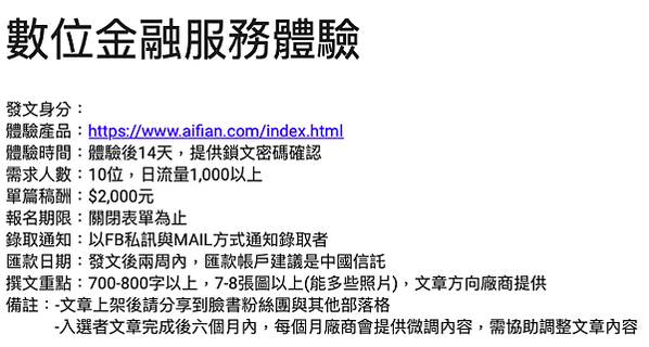 AIFI-aifian-諦諾-投資-AI-人工智慧-算力-收益-回饋-拍發票-借貸-借款-Bacon-Shot