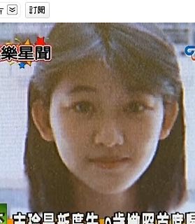 林志玲15歲