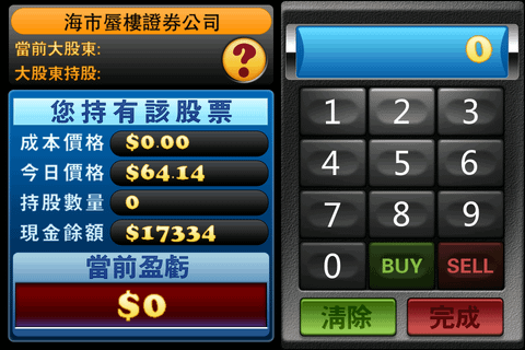 大家來搶錢_Fun iPhone Blog_27.PNG