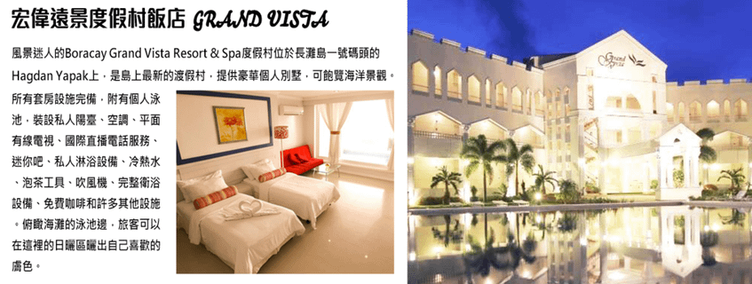 hotel-菲律賓-0004-hotel-2-mrktj8ijlr4nxgb96hvg5vbaqht8mh73177y3e1faq.png