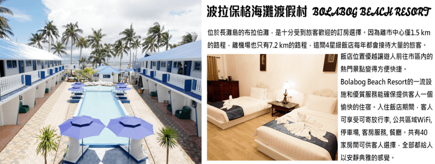 hotel-菲律賓-0004-hotel-1-mrktj01zw8t30ynjjw7t1fg5e0yxp79i01ckrwdyuq.png