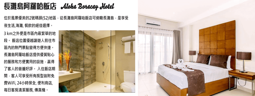 hotel-菲律賓-10-mrktldlb6626dh7aof6uubv3g39c5np2nsprg2v54i.png