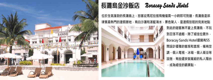 hotel-菲律賓-0005-9-mrktkxm1xzgaw3ui9qa75xw9cjg3isxmxlmiadiu2a.png