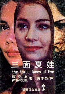 The Three Faces of Eve 06