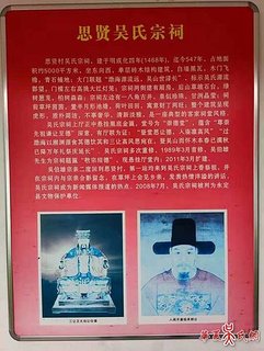 思賢吳氏宗祠.jpg