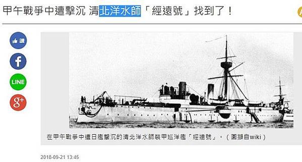 大清最潮軍隊-1900年代的兩張海軍軍人的照片/北洋水師+北