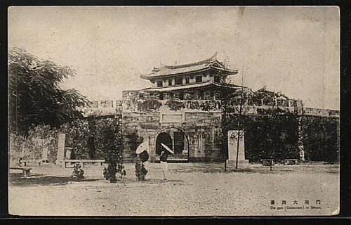 臺灣府城大南門，又稱寧南門，建於1725年，是清朝臺灣府城的