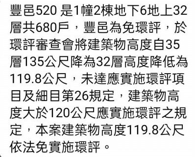 竹北天坑「520建案自救會」「豐采520」建案周邊道路至今共