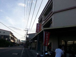 臭1