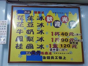 黑店1