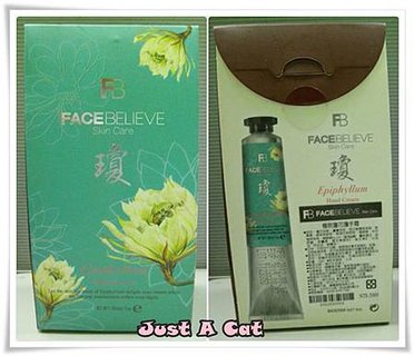 瓊花護手霜