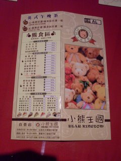7.11小熊屋MENU.jpg