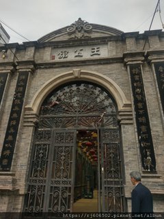 902-2山西王公館（現稱「河邊民俗館」）.jpg