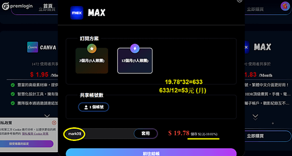 串流平台Max正式登台｜高級方案只要 NT$53/月｜影迷必看劇集、電影、優惠總整理