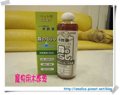 木酢液.jpg