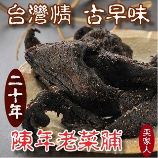 嘉義阿里山純天然曬製存放