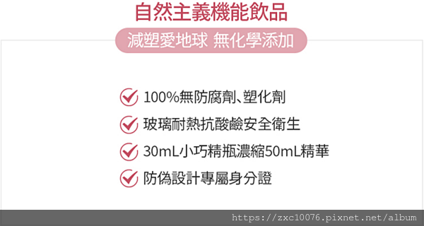 艾多美愛分享