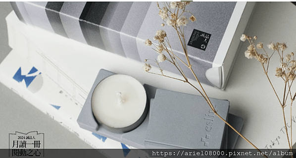 「生活小物」誠品2024月讀一冊/閱讀擴香燭台/年度贈禮【年