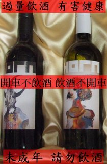 飲酒警語1.jpg