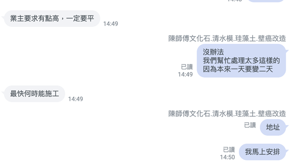 【案例】營造品味彰顯大器之後製清水模電視牆 變身質感舒適宅