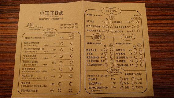 菜單 正.JPG