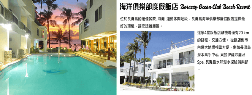 hotel-菲律賓-0005-7-mrktkikmwmvpqcgcpjs621ovudi83n9xjj6qly54tu.png