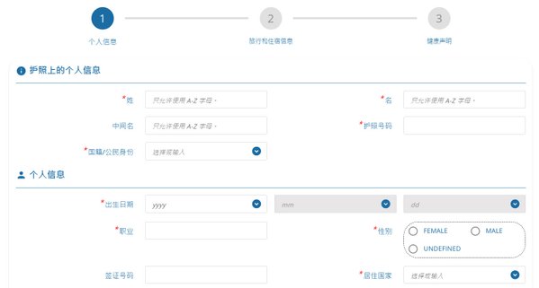 Thailand Digital Arrival Card泰國數位入境卡.jpg