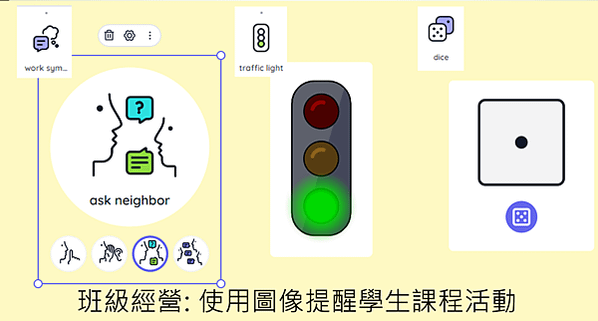 線上教學小工具Classroom Screen