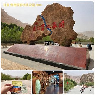 1120421甘肅 張掖-青海 貴德國家地質公園 水車廣場 拼圖(2).jpg