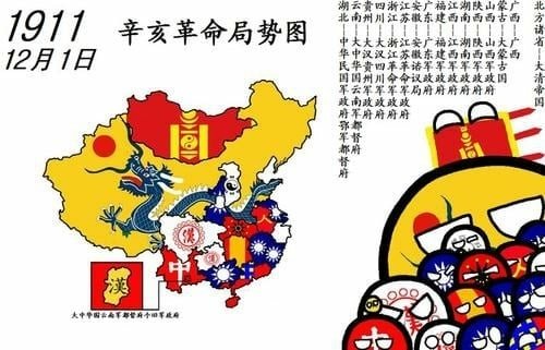 最早的中華民國國旗/五色旗/旗幟/五德始終/風馬旗、經幡、佛