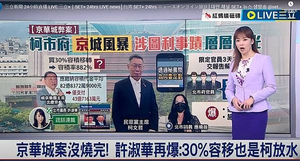 沈慶京聲明︰郝、柯市府均有官員索賄被拒-京華城要求依法回復基