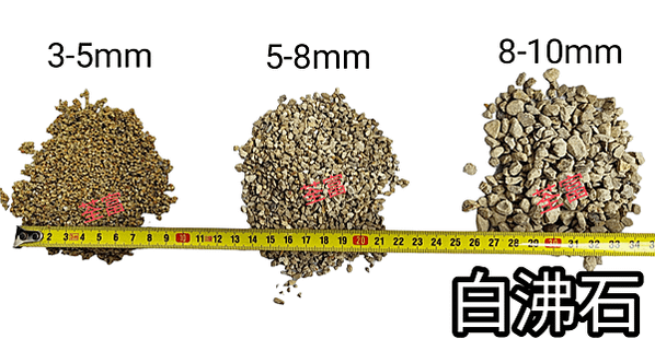 白沸石 顆粒