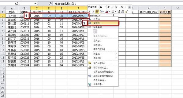 【Excel2010版-函數】計算相差天數、月份或年-DAT