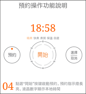 米家IH電子鍋_APP_50.png