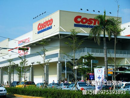 COSTCO