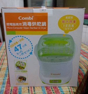 COMBI消毒鍋